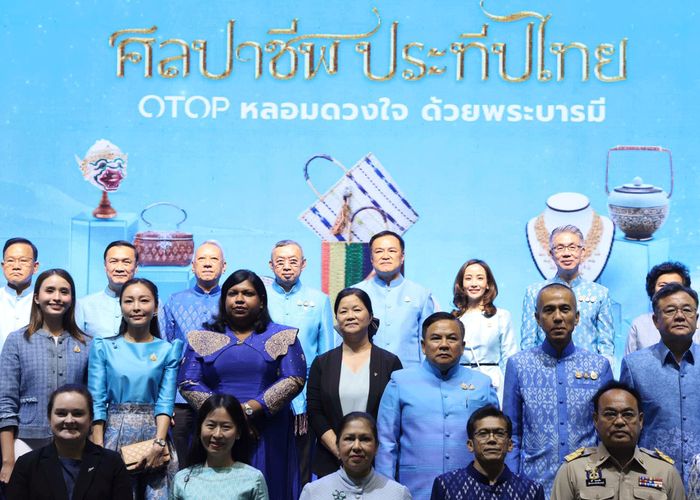 สุดยิ่งใหญ่เปิดฉาก ‘ศิลปาชีพประทีปไทย OTOP หลอมดวงใจ ด้วยพระบารมี 2567’ อนุทินชวนชมงานซื้อผลิตภัณฑ์คนไทย 10-18 ส.ค.นี้