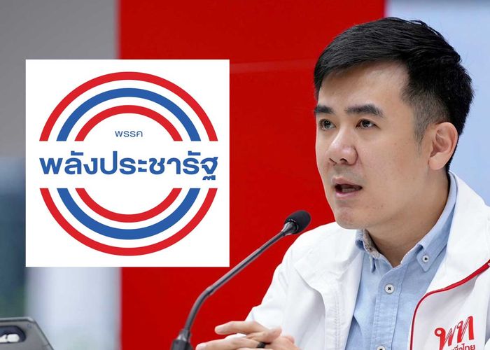 พปชร. ไปต่อกับรัฐบาลเพื่อไทยหรือไม่ ได้ข้อสรุปหลังประชุม สส.วันนี้