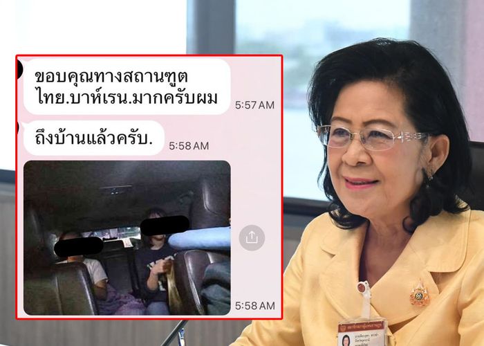 'สส.เทียบจุฑา' ขอบคุณ 'มาริษ เสงี่ยมพงษ์' รมว.กต.ให้ความช่วยเหลือแรงงานชาวอุดรฯ ถูกทำร้ายหลังทำงานต่างแดน