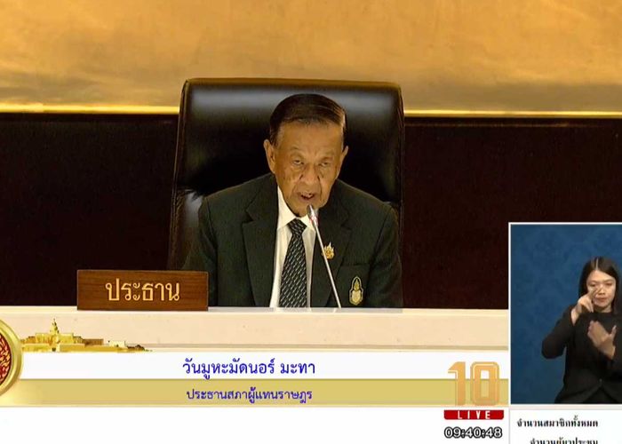 ที่ประชุมสภาผู้แทนราษฎร รับทราบพระบรมราชโองการแต่งตั้งรัฐมนตรี รัฐบาลแพทองธาร ชินวัตร