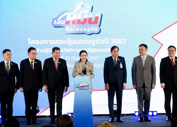 สำเร็จ 14,450,168 ราย!! สรุปผลโอนเงินหมื่นกลุ่มเปราะบาง (ดิจิทัลวอลเล็ต เฟส1) เพื่อกระตุ้นเศรษฐกิจ (25 ก.ย.67 ถึง 19 ธ.ค.67)