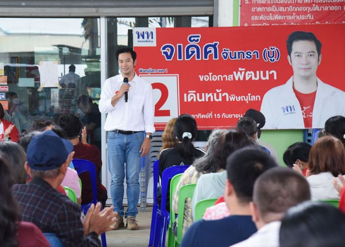 ‘มนพร – วิสุทธิ์’ ให้กำลังใจ ‘บู้ จเด็ศ จันทรา’ ขอโอกาสพัฒนา ลั่นไม่ได้ประกาศสงคราม แต่เพื่อทำให้พิษณุโลกเดินหน้า