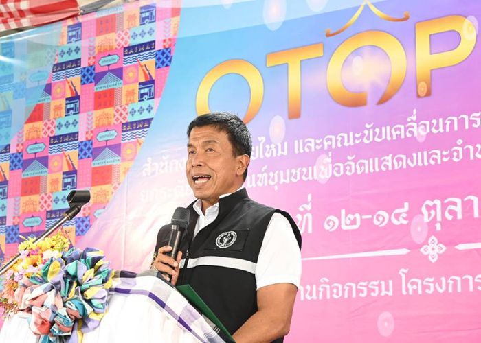 ผู้ว่าฯชัชชาติ เปิดงานโอทอป (OTOP) และของดีสายไหม กระตุ้นเศรษฐกิจสร้างรายได้ระดับเส้นเลือดฝอย