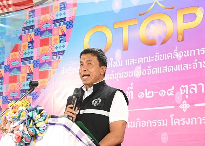 ผู้ว่าฯชัชชาติ เปิดงานโอทอป (OTOP) และของดีสายไหม กระตุ้นเศรษฐกิจสร้างรายได้ระดับเส้นเลือดฝอย