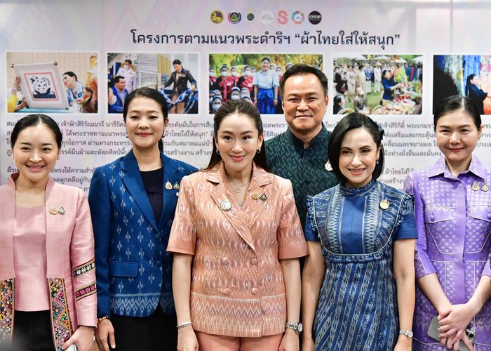 'ผ้าไทยใส่ให้สนุก' นายกฯแพทองธารเชิญชวนคนไทยอุดหนุนสินค้าผ้าไทย ส่งเสริมข้าราชการใส่ผ้าไทย