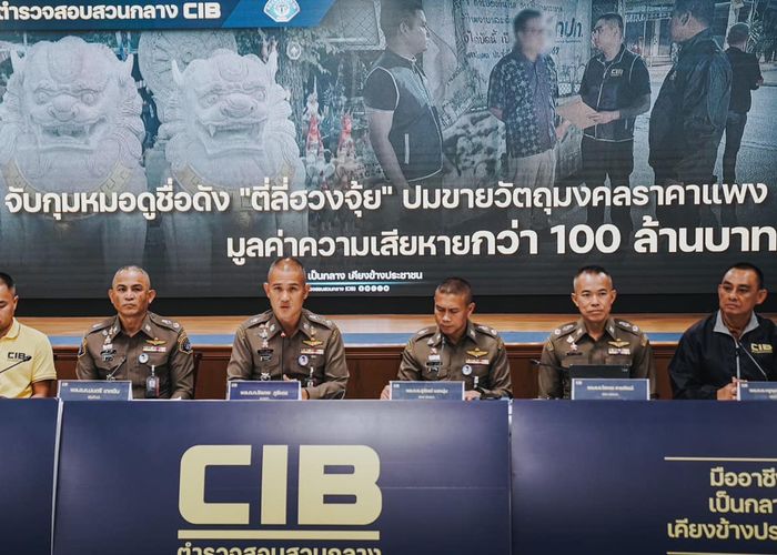 ตำรวจสอบสวนกลาง (CIB) จับกุมหมอดู 'ตี่ลี่ฮวงจุ้ย' หลังผู้เสียหายแจ้งความฉ้อโกง มูลค่าความเสียหายทะลุกว่า 100 ล้านบาท