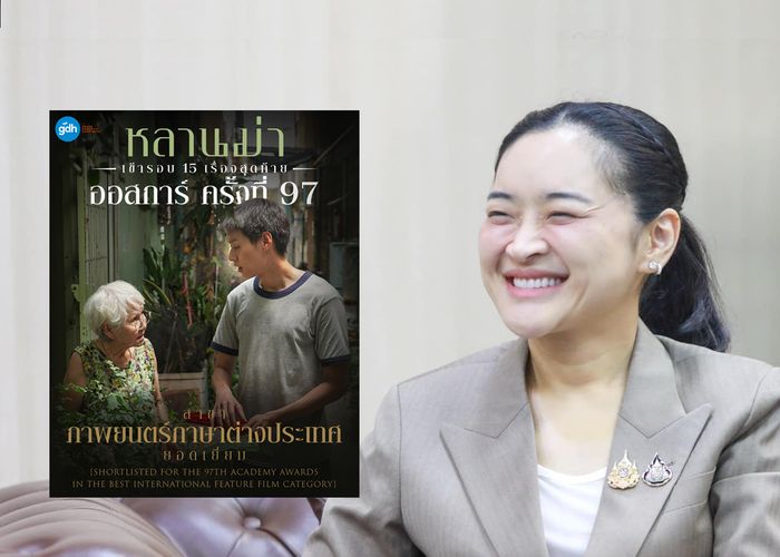 'สุดาวรรณ' ร่วมยินดี ‘หลานม่า’ สร้างประวัติศาสตร์! หนังไทยเรื่องแรกที่เข้ารอบออสการ์ 15 เรื่องสุดท้าย หลังจากรอคอยมานาน 40 ปี