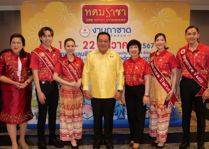 รมว.ยุติธรรม เชิญชวนประชาชน เข้าร่วมงานกาชาดประจำปี 2567 ภายใต้แนวคิด 'ทศมราชา 72 พรรษา ถวายพระพร'