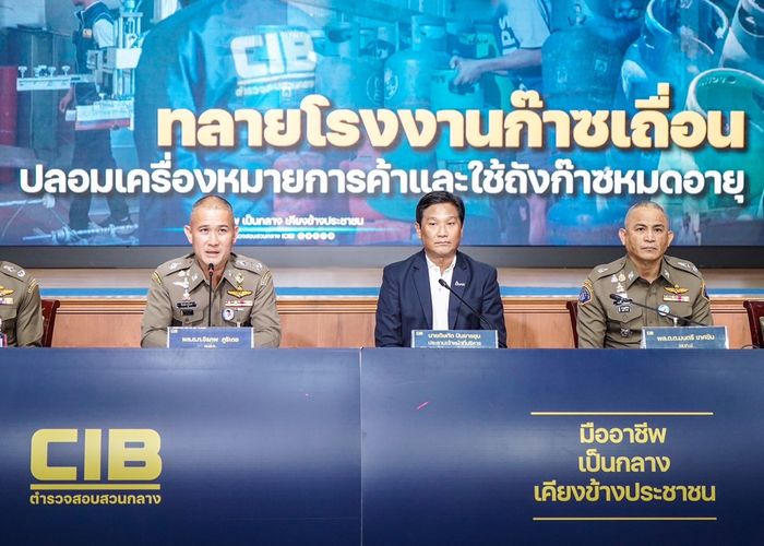 CIB ร่วมกับ ปตท.OR บุกตรวจค้นโรงบรรจุก๊าซลักลอบนำถังก๊าซหุงต้ม ปลอมเครื่องการค้าของผู้อื่น มูลค่าความเสียหายกว่า 4.2 ล้านบาท