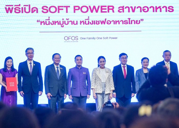 นายกฯแพทองธาร เปิดงาน 'Soft Power Food กับการพัฒนาประเทศไทย' สร้างเชฟอาหารไทย เป็นทูตวัฒนธรรม เผยแพร่สู่สากล