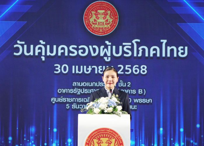 รมต. จิราพร เปิดงาน ‘วันคุ้มครองผู้บริโภคไทย 2568’ ปล่อยคาราวานคุ้มครองผู้บริโภค 4 ภาค ย้ำ สร้างสังคมแห่งการบริโภคที่ยั่งยืน