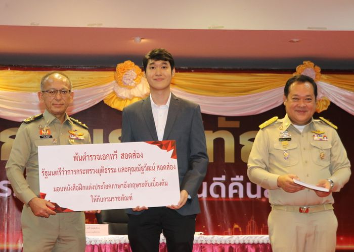 'ทวี สอดส่อง' พร้อมบุตรชาย 'ณัฐวัฒน์ สอดส่อง' มอบหนังสือให้แก่เรือนจำและทัณฑสถานทั่วประเทศ