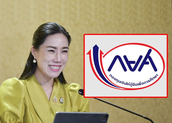 รัฐบาลย้ำ นโยบายพัฒนาคน พัฒนาชาติ ต้องให้โอกาสนักเรียน นักศึกษาที่กู้เงิน กยศ. ย้ำ หนี้ลด-ผ่อนยาว-ไม่บีบคั้น ทยอยคืนเงินผู้จ่ายเกิน