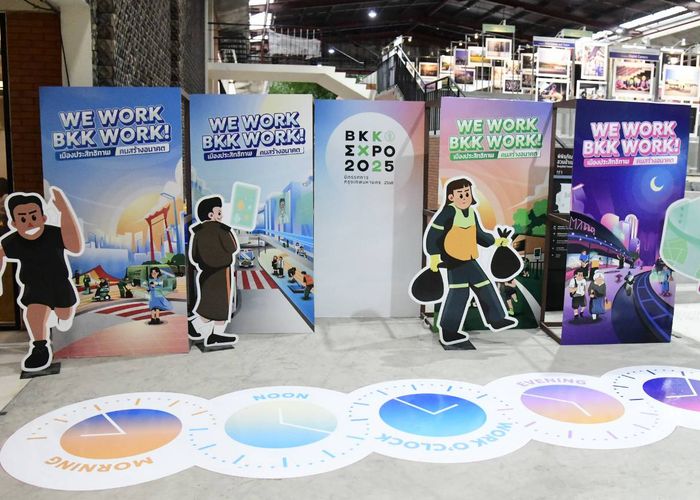 We Work, BKK Work! ชวนมาช่วยกันทำให้ กทม. เวิร์ก สู่เมืองประสิทธิภาพ คนสร้างอนาคต ในงาน BKK EXPO 2025 วันที่ 15-18 พ.ค. 68 นี้