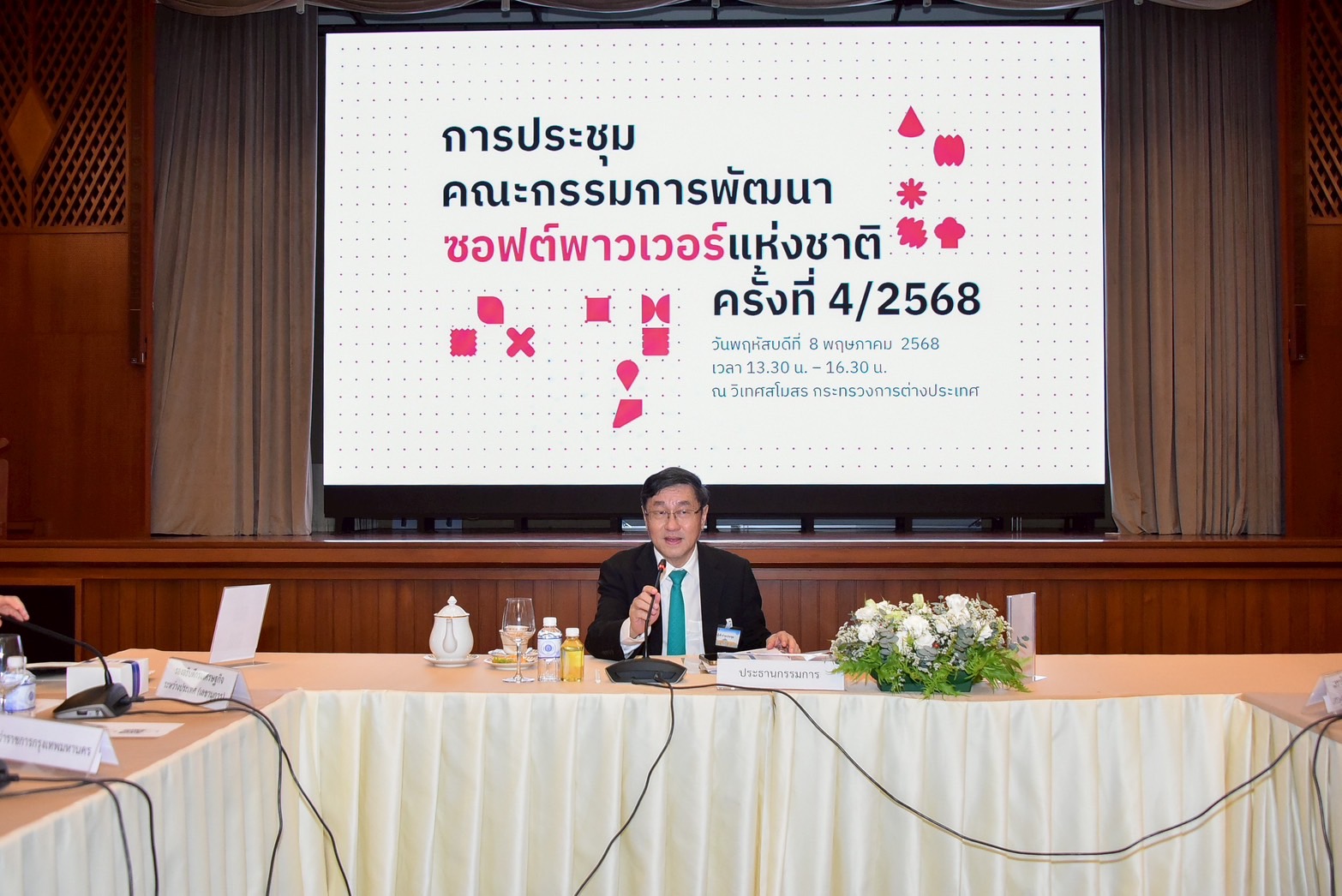สุรพงษ์ สืบวงศ์ลี
