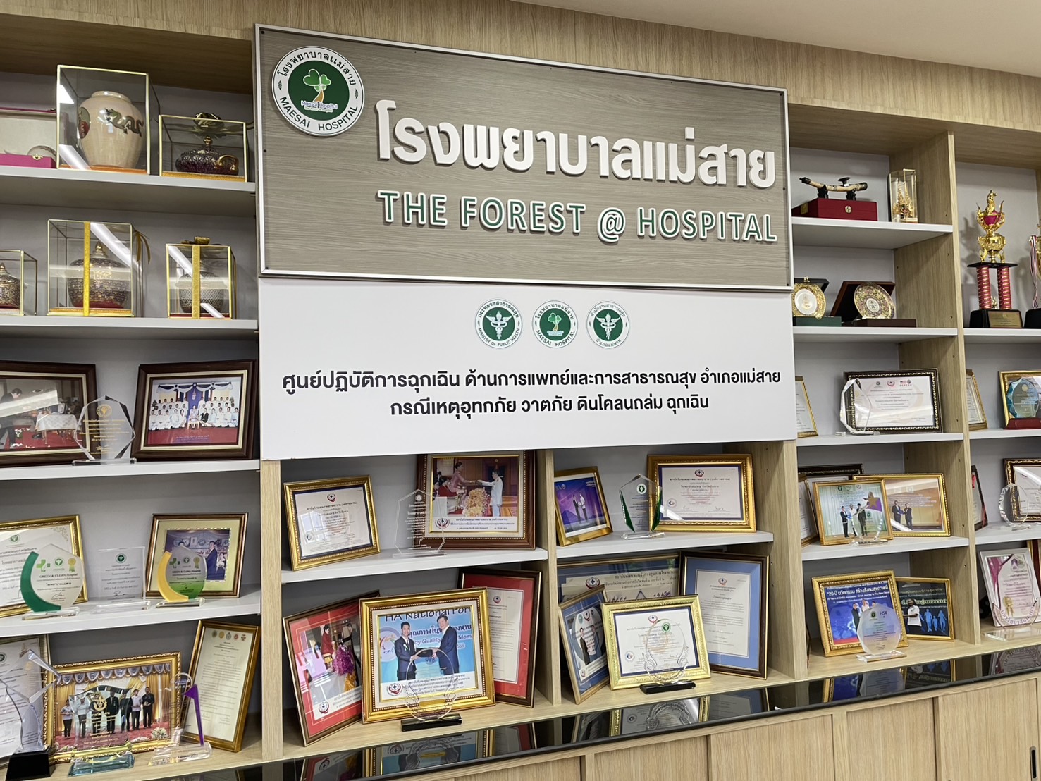 ยา แม่สาย เวชภัณฑ์ น้ำท่วม