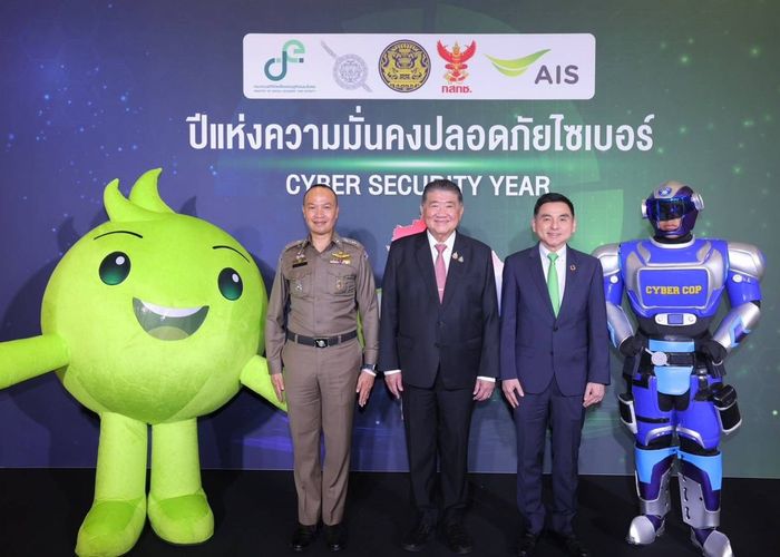 ตำรวจไซเบอร์ ร่วมกับ AIS ผนึกพลังภาคีเครือข่ายภาครัฐ-เอกชน ปักหมุดประเทศไทยสู่ 'ปีแห่งความมั่นคงปลอดภัยไซเบอร์'