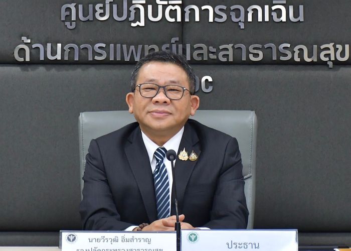 สธ.ประชุม คกก.สร้างระบบจัดการภาวะฉุกเฉินฯ นัดแรก เฝ้าระวัง 7 สถานการณ์เสี่ยง ปรับปรุงระบบ GIS รองรับภัยทุกประเภท