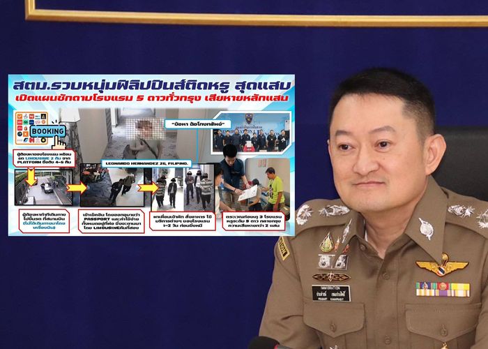 สตม.รวบแล้ว หนุ่มฟิลิปปินส์แสบตระเวณชักดาบโรงแรม 5 ดาว เสียหายหลายแสน