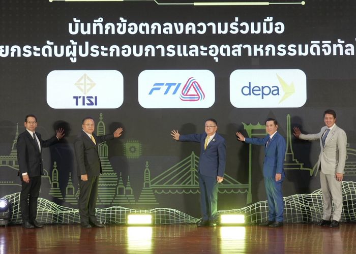 ‘ดีอี’ จับมือ ‘กระทรวงอุตสาหกรรม-สภาอุตสาหกรรม’ พร้อมเป็นเจ้าภาพจัดงาน ‘Global ISO Conference 2025’