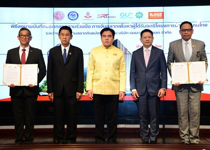 'สุรพงษ์' เป็นประธานพิธีลงนามการจับสลากเพื่อหาผู้ได้รับสิทธิโครงการบ้านเพื่อคนไทย ระหว่างบริษัท เอสอาร์ที แอสเสท จำกัด กับ สำนักงานสลากกินแบ่งรัฐบาล