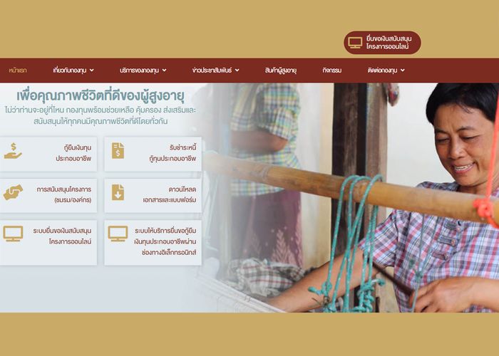 รัฐบาลเร่งเดินหน้า “กองทุนผู้สูงอายุ” เครื่องมือสำคัญช่วยเหลือผู้สูงวัยให้สามารถพึ่งพาตนเองได้ในระยะยาว