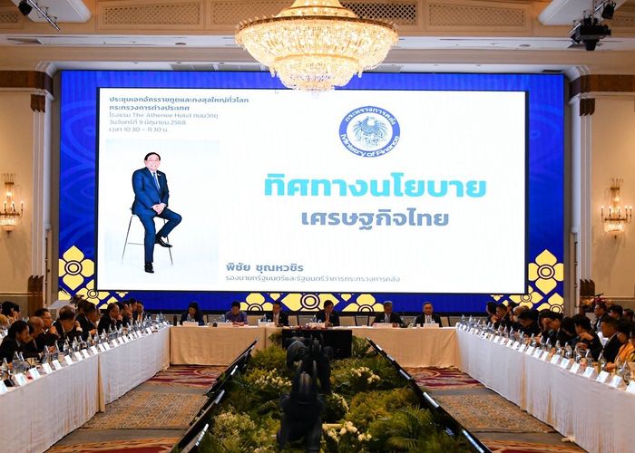 'พิชัย' ปาฐกถา 'ทิศทางนโยบายเศรษฐกิจไทย' ย้ำ 'การลงทุน' คือหัวใจ เมื่อการลงทุนเพิ่มขึ้น การจ้างงานก็จะตามมา
