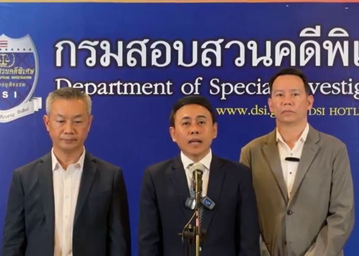 DSI แจ้งผลการดำเนินการสอบสวนกรณีตึก สตง.ถล่มฯ เพิ่มเติม พร้อมแจงข่าว 'ส่งสำนวนคดี สตง. ให้ ป.ป.ช.'