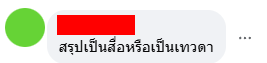 สื่อ