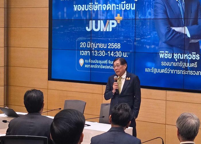 รองนายกฯพิชัย พบผู้บริหารในกลุ่ม SET50 เผย โครงการ Jump+ จะช่วยปลดล็อกศักยภาพของตลาดทุนไทย