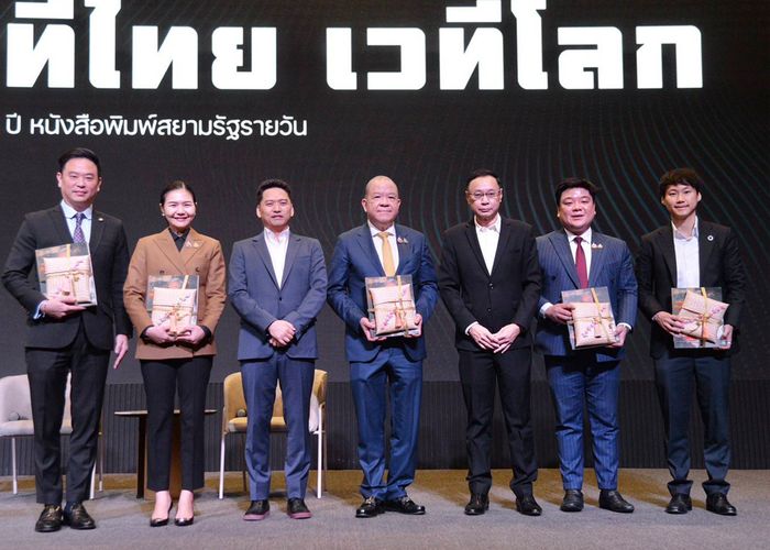 นายกฯแพทองธาร มอบ 'จิราพร' เปิดงาน 'โอกาสไทย เวทีไทย เวทีโลก' ในโอกาสครบรอบ 75 ปี 'สยามรัฐ'