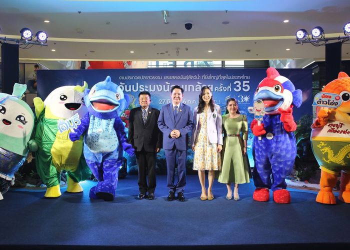 รัฐบาลเชิญชวนประชาชนสัมผัสบรรยากาศโลกใต้น้ำ งานวันประมงน้อมเกล้าฯ ครั้งที่ 35