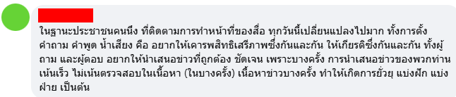 สื่อ