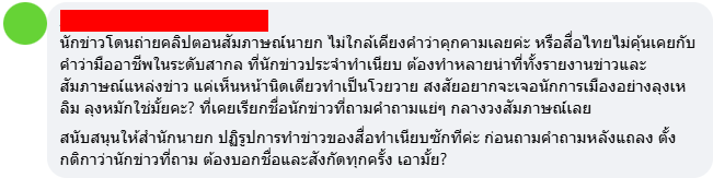 สื่อ