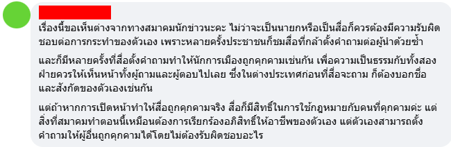 สื่อ