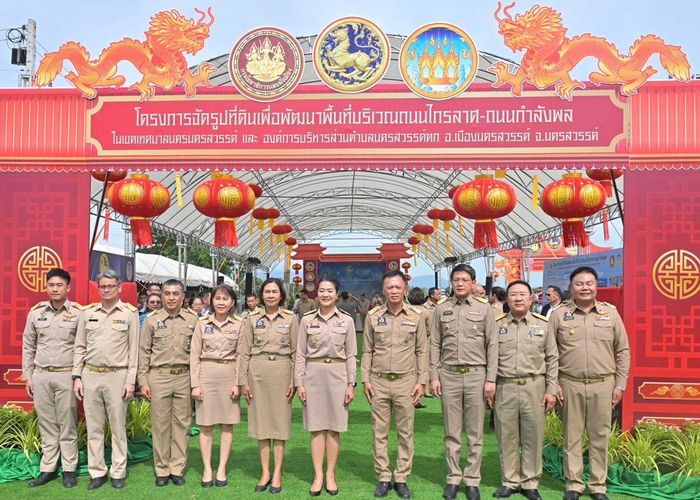 'ธีรรัตน์' เปิดโครงการจัดรูปที่ดินกลางเมืองนครสวรรค์ ชื่นชมเจ้าของที่ดินและขอบคุณทุกภาคส่วน ร่วมกันพัฒนาที่ดินเพื่อ ปชช.