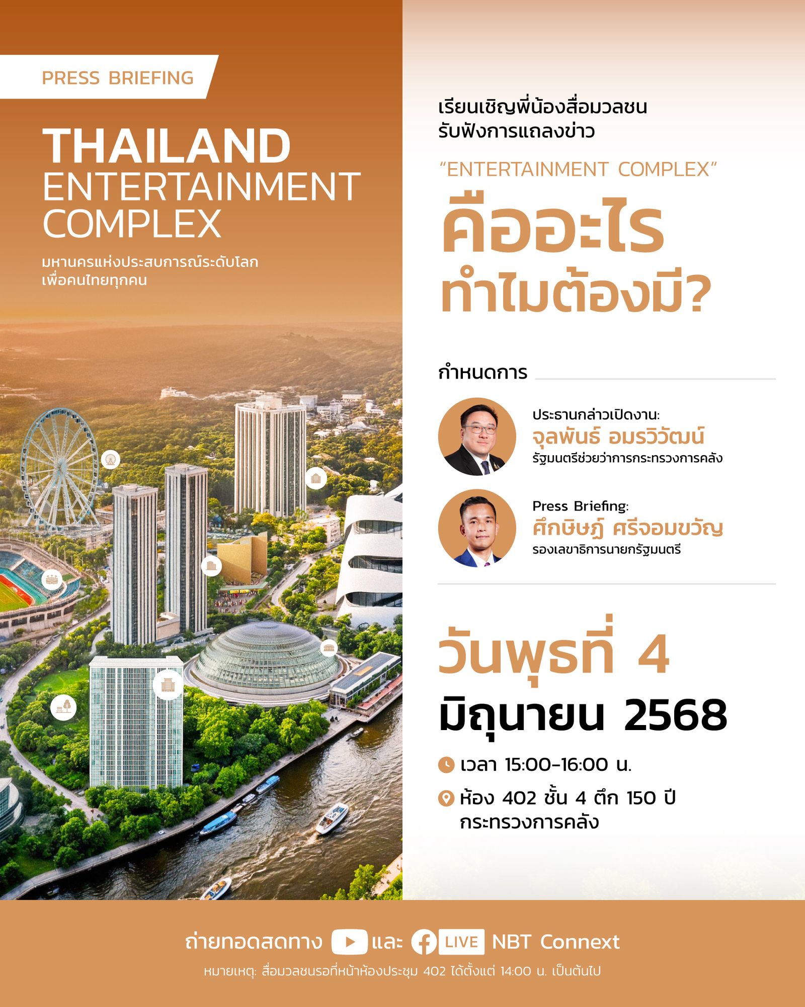 THAILAND ENTERTAINMENT COMPLEX 
