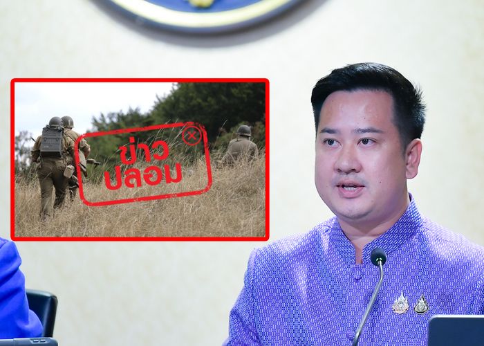 ดีอีลุยจัดหนัก! เอาผิดคนปล่อยข่าวปลอม 'ไทย–กัมพูชา' ย้ำประชาชน 'อย่าเชื่อ อย่าแชร์ข้อมูลเท็จ' รับข้อมูลจากแหล่งข่าวทางการเท่านั้น