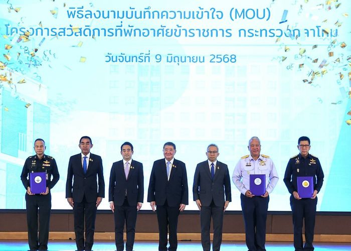 ก.กลาโหม จับมือ 2 หน่วยงานรัฐ ผุดโครงการบ้านพักเพื่อทหาร ยกระดับคุณภาพชีวิตกำลังพลชั้นผู้น้อย มีบ้านเป็นของตัวเอง