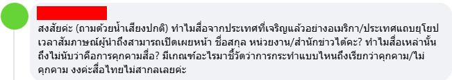 สื่อ