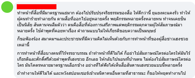 สื่อ