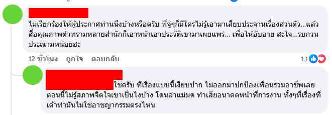 สื่อ