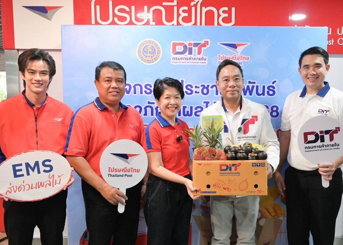 กรมการค้าภายในผนึกไปรษณีย์ไทย ช่วยชาวสวนกระจายผลไม้กว่า 3 พันตัน 'ส่งฟรี' ทั่วประเทศ ลดต้นทุน