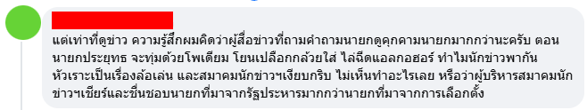 สื่อ