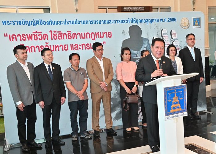 รมต.ทวี มอบเงินช่วยเหลือเยียวยาแก่ครอบครัวผู้เสียหาย ตาม พ.ร.บ. อุ้ม หาย ทรมาน รวมมูลค่า 750,000 บาท