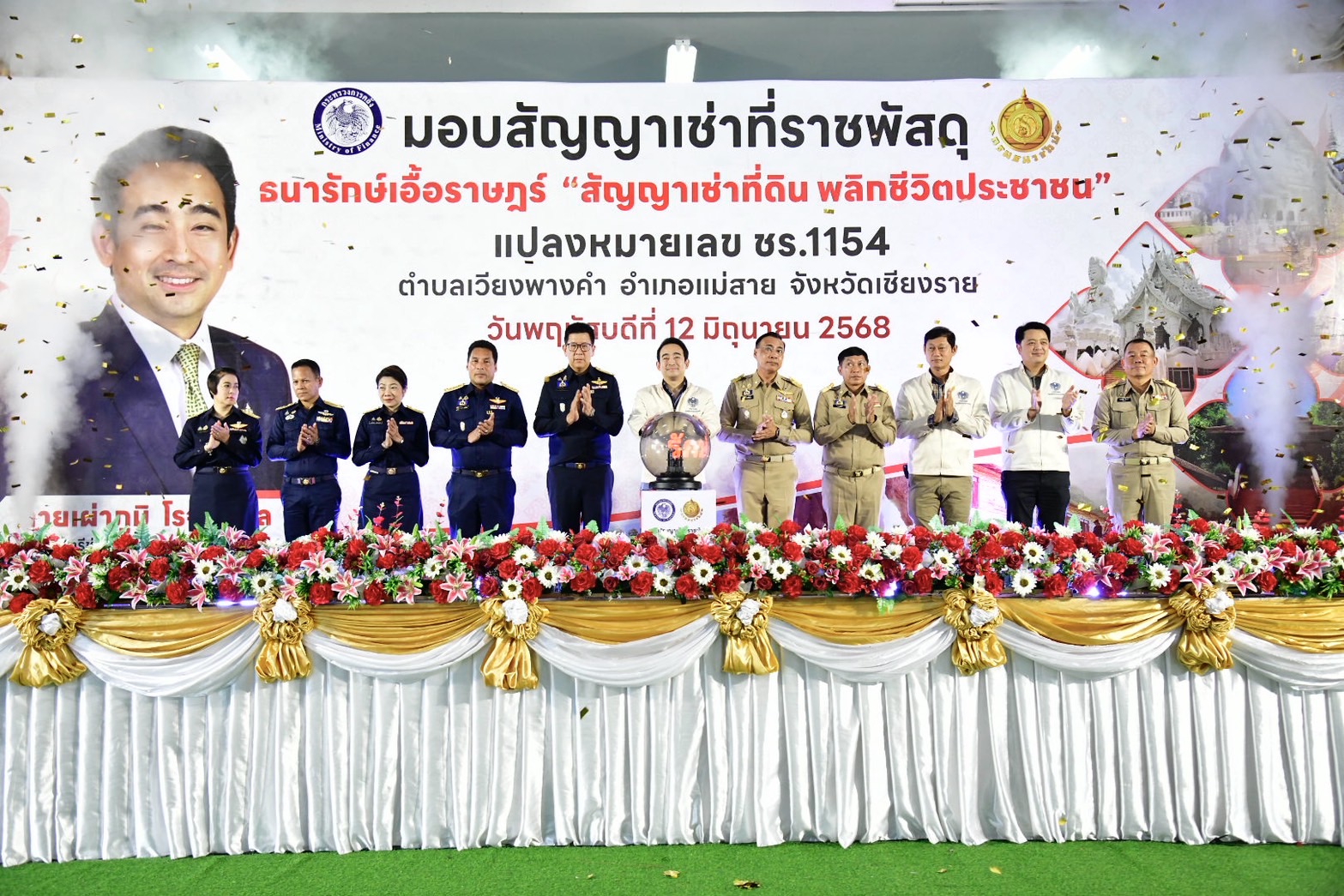 เผ่าภูมิ