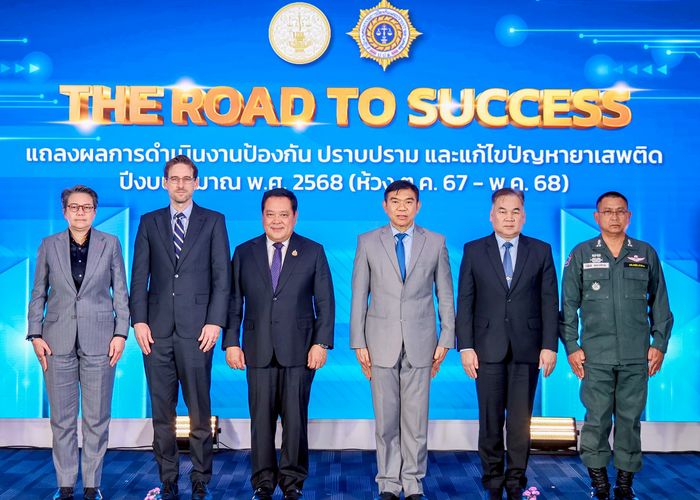 'ทวี' รมว.ยธ.แถลงผลสำเร็จ 'The Road to Success' การยกระดับความร่วมมือระหว่างประเทศ สู่เป้าหมายประเทศไทยปลอดภัยจากยาเสพติด