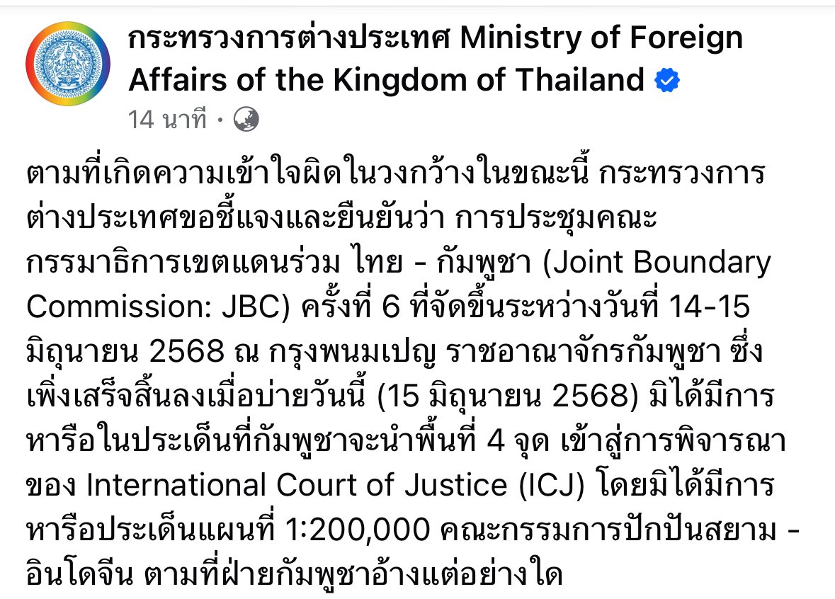 กระทรวงการต่างประเทศ