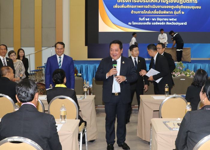 'ทวี' รมว.ยุติธรรม เปิดอบรมยุติธรรมชุมชนทั่วประเทศ ชูบทบาทผู้นำชุมชน เสริมสร้างความยุติธรรมสู่สังคม