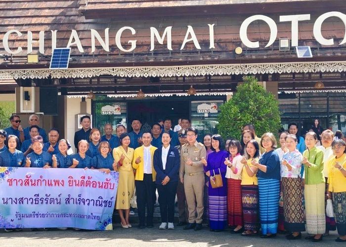 'ธีรรัตน์' เยี่ยมชมศูนย์ OTOP ข่วงสันกำแพง หนุนเศรษฐกิจชุมชนบ้านมอญ – ชื่นชมการใช้ OFOS ดัน Soft Power
